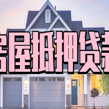 青神贷款中介公司新渝启服口碑很好