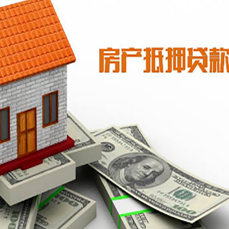 青神房屋抵押贷款利率全解析