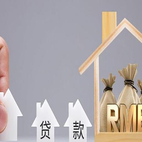 青神房产二次抵押贷款不能办理的原因有哪些?